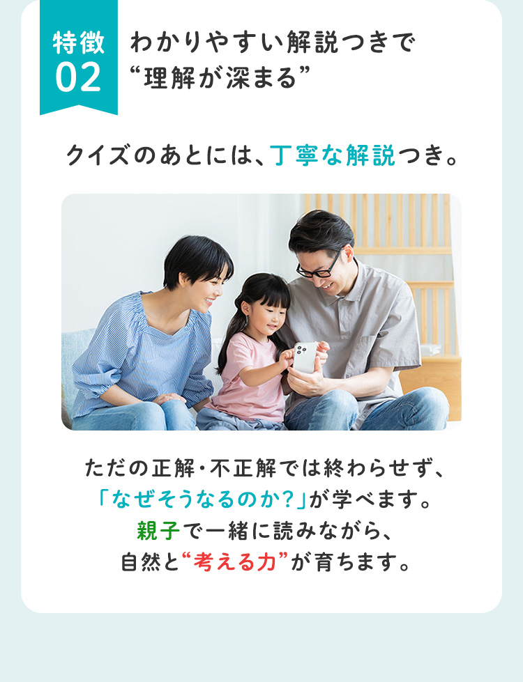 特徴02