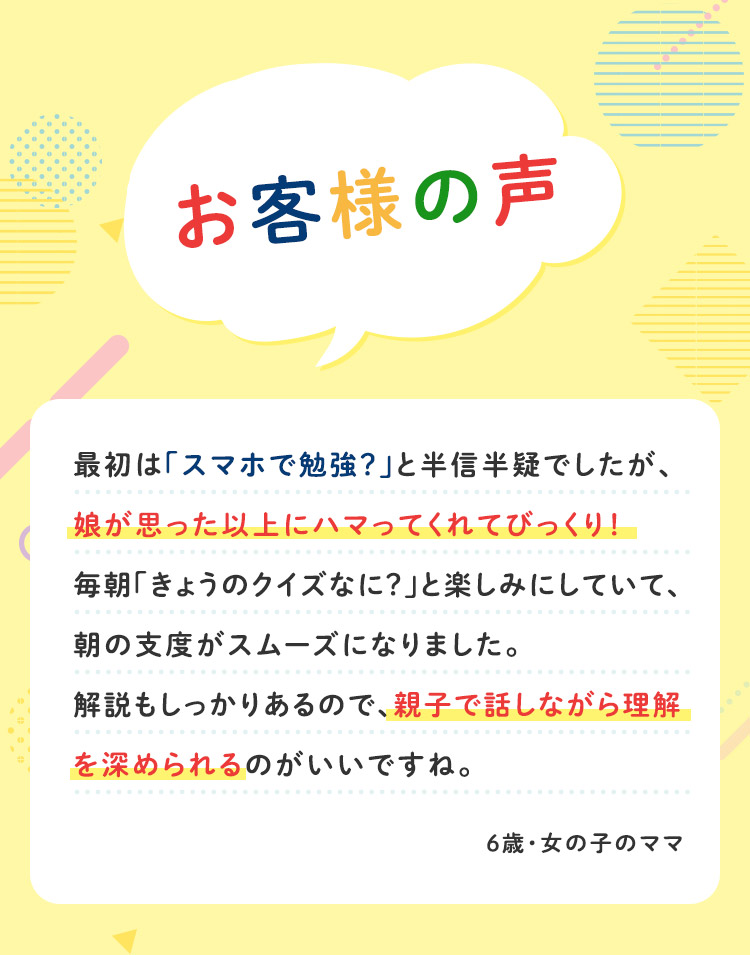お客様の声